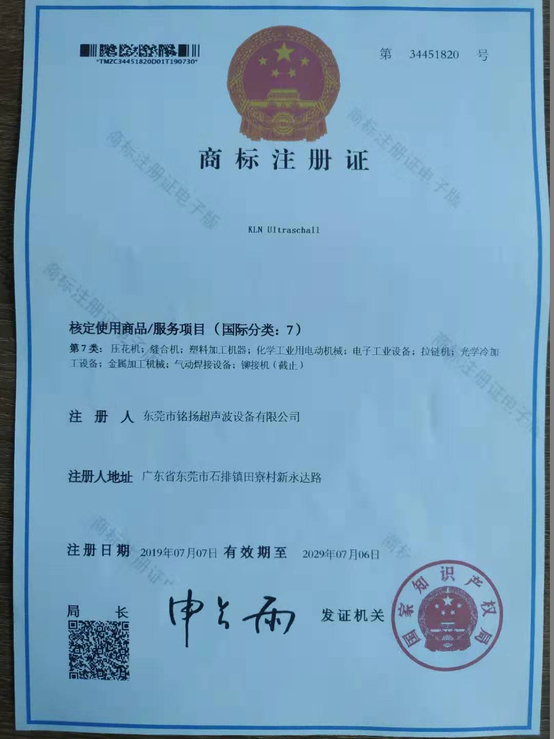 商標