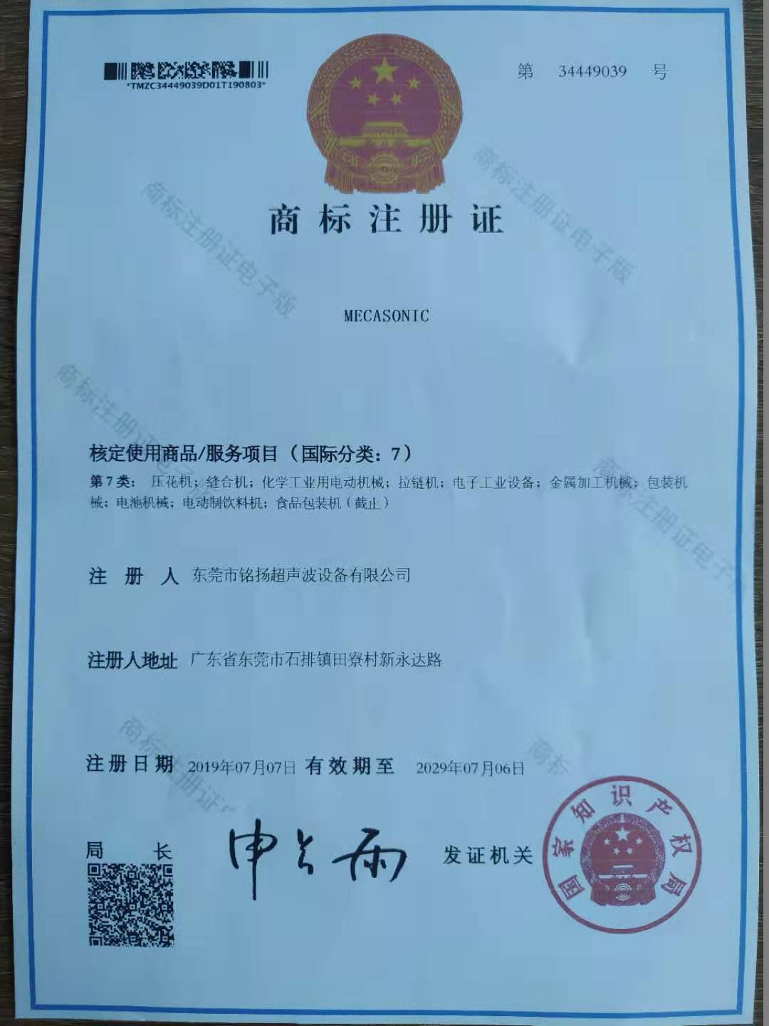 商標