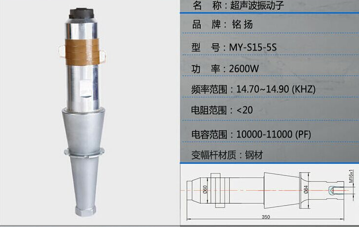 超聲波換能器參數
